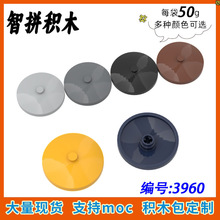 ��50g��3960С����ƴ���ľMOC����30065��ɢ���4x4Բ�̵���