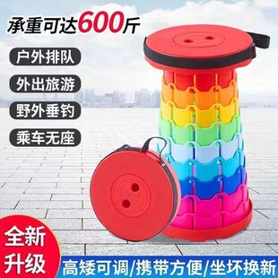 Rainbow Telescopic Stool Non-Slip Portable Folding Stool Extra Thick Ultra-Light Foldable Plastic Stool Fishing Stool Simple Household Stool