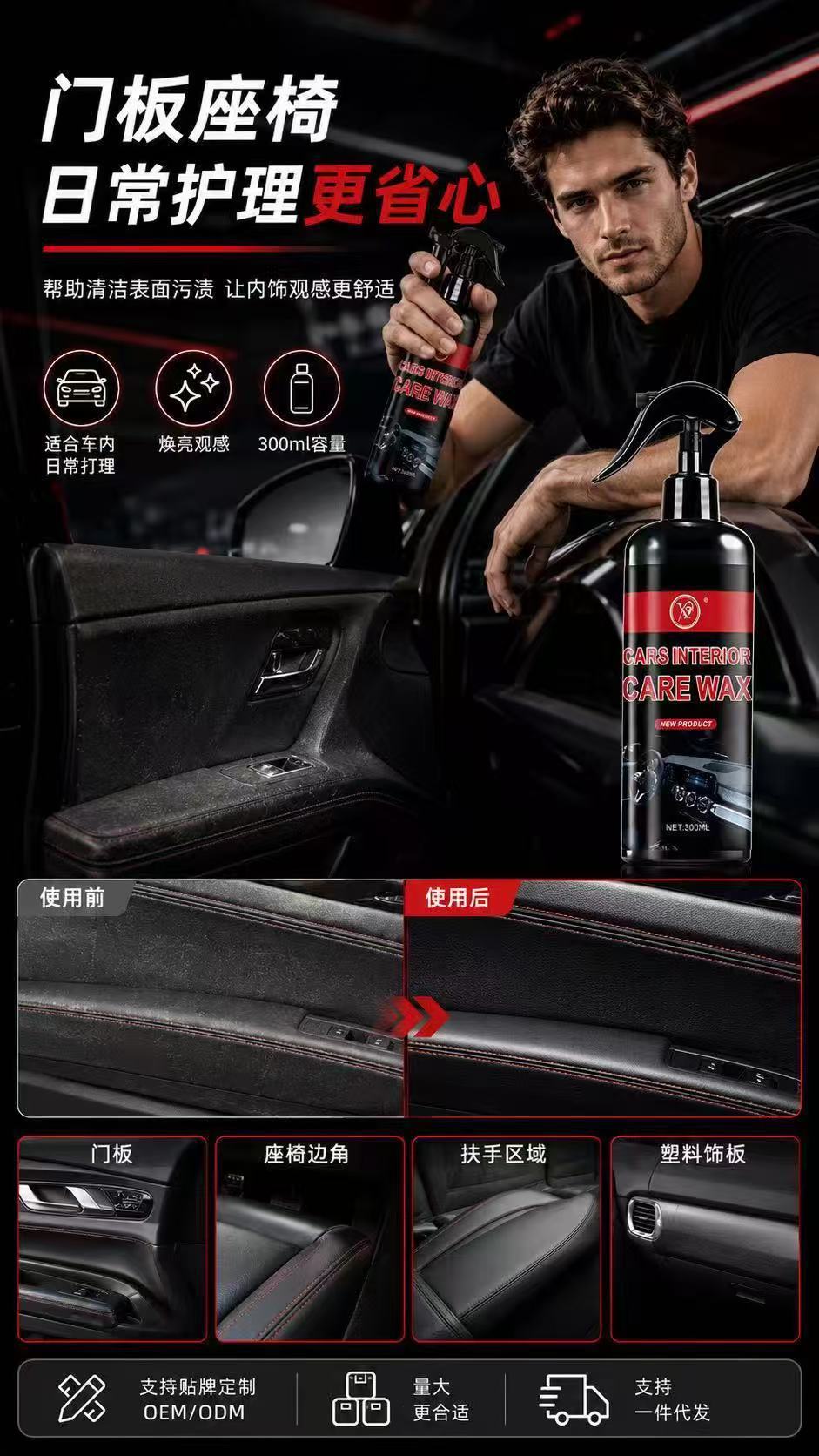Cross-Border Amazon Car Interior Wax, Dashboard Wax, Coating Wax, Seat Leather Polishing and Care Agent