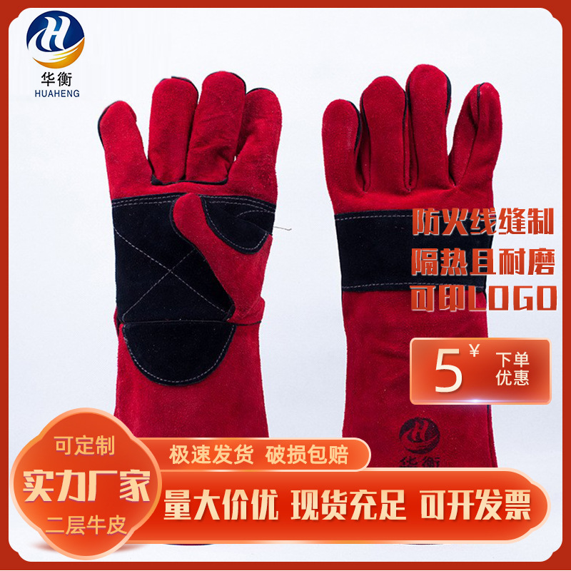 二层全皮电焊手套 隔热耐高温焊工劳保手套 长款牛皮电焊手套