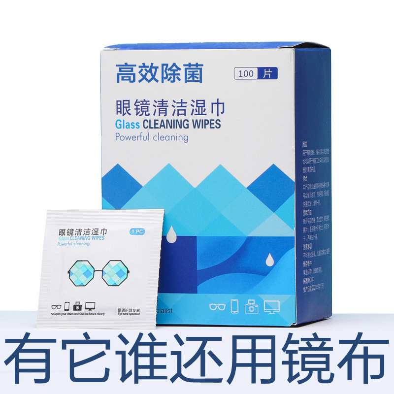 Disposable Anti-Fog Wipes for Glasses, Screen and Lens, Quick-Drying, Portable Cleaning Wipes with Strong Cleaning Power Disposable Anti-Fog Wipes for Glasses, Screen and Lens, Quick-Drying, Portable Cleaning Wipes with Strong Cleaning Power