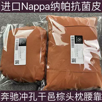 Headrest | Nappa Maybach headrests, car - nappa-perforated-headrest-lumbar-support-cognac-brown-full-refund-if-uncomfortable