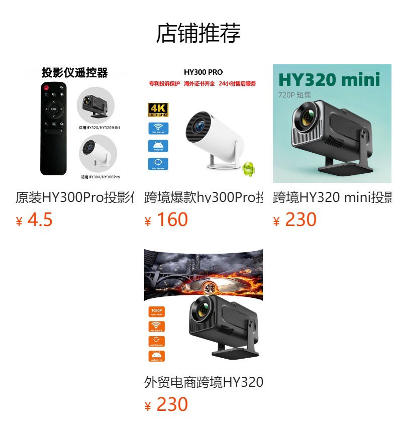 预览状态下无法点击,发布后,可点击跳转到对应的商品页面
