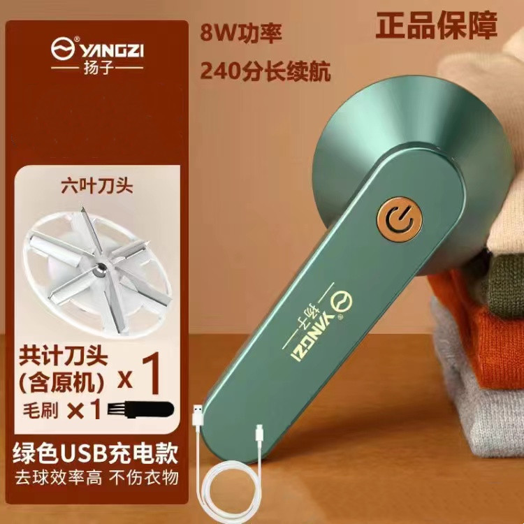 Yangzi Bola de Pelo trimmer USB recargable pequeña máquina de afeitar del hogar ropa removedor de pelo Bola de Pelo cortador de la bola de pelo artefacto