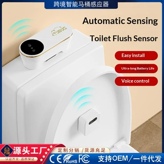 跨境感应马桶按压器改装智能马桶自动冲水语音感应自动冲水器声控