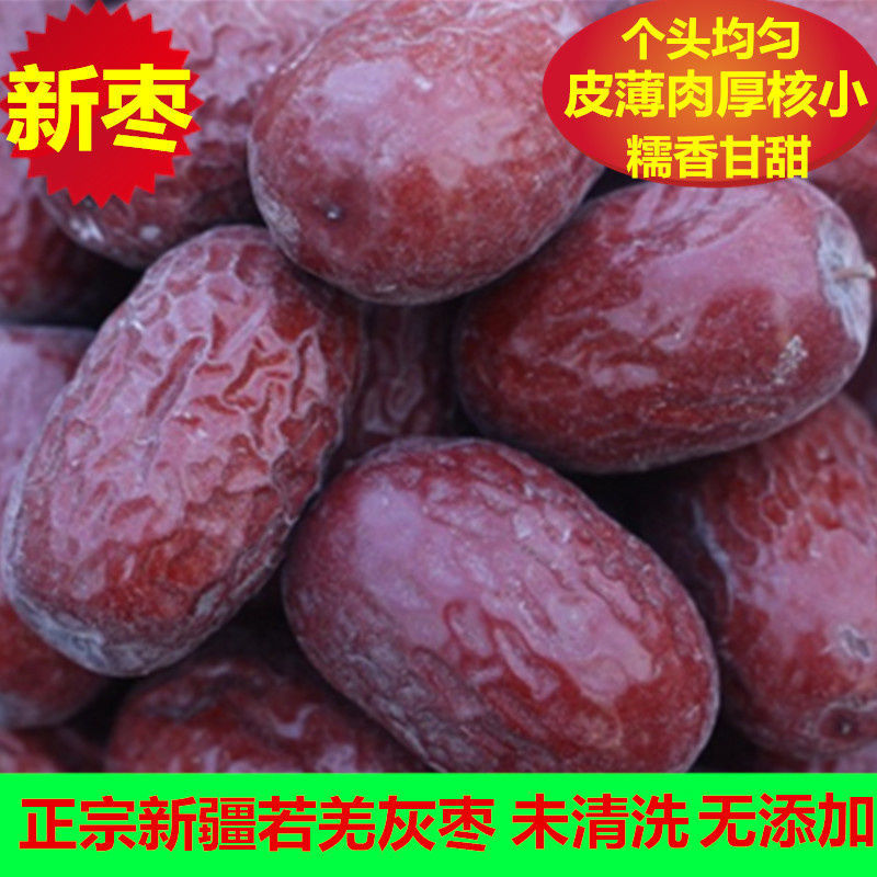 正宗新疆大个灰枣生态吊干枣带土灰枣无添加肉厚甘甜灰枣若羌特级