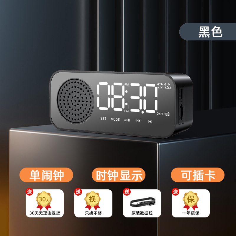 智能蓝牙音响电子多功能时钟学生起床闹钟无线小音箱高音质|undefined