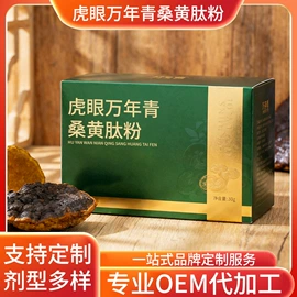 食品饮料加工;其他滋补;即食传统滋补