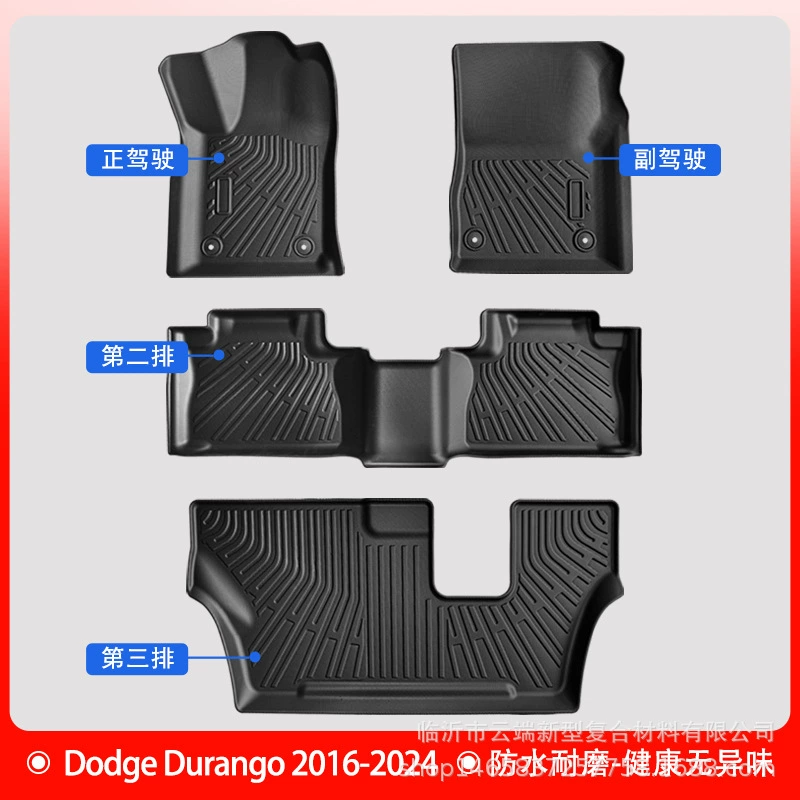 Подходит для подушек Dodge Durango 7 сидения 16-24 модели 3D всепогодный материал TE ножки подушечки багажника