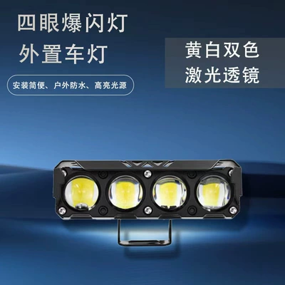 Paving Strong Light, Motorcycle headlights, headlights