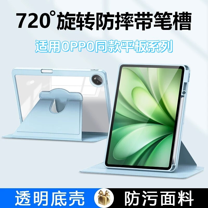 Suitable for OPPO Pad 6 protective case, OnePlus tablet 3 Pro, rotating mini 8.8 with pen slot, OPPO series flip case