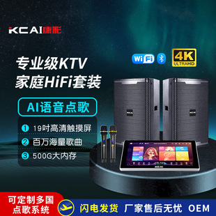 Home living room ktv audio set karaoke touch screen all-in-one wireless high-power karaoke speaker
