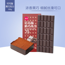 չˇ75%�ɿɺ��ɿ����K �ɿ�֬�ɿ�����diy�ɿ���ԭ��100g
