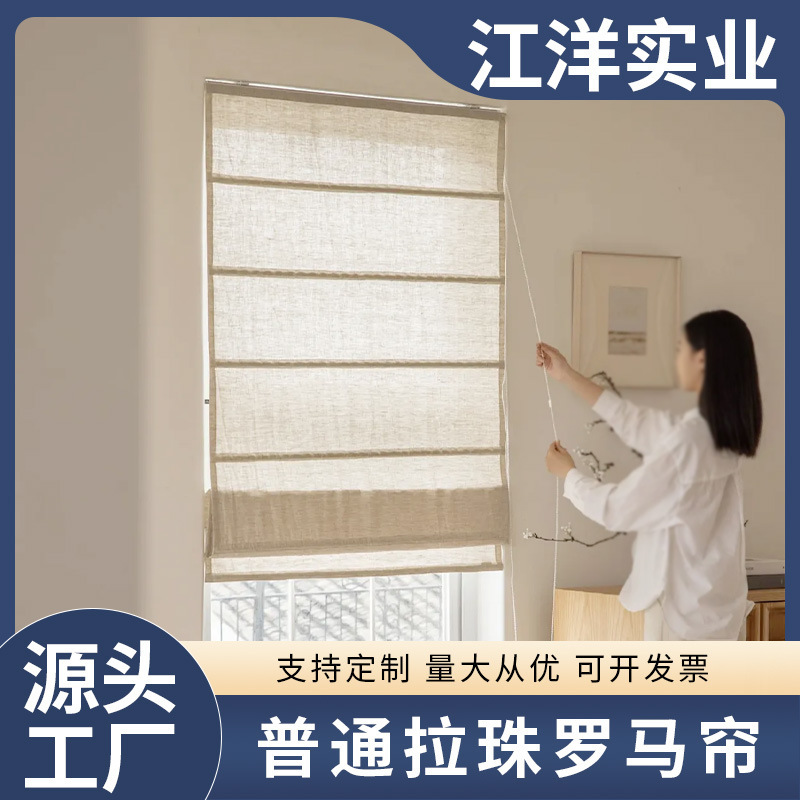 French-Style Window Blinds, Translucent Roman Curtains, Foldable and Adjustable Sunshade Roller Blinds for Tea Rooms and Guesthouses French-Style Window Blinds, Translucent Roman Curtains, Foldable and Adjustable Sunshade Roller Blinds for Tea Rooms and Guesthouses
