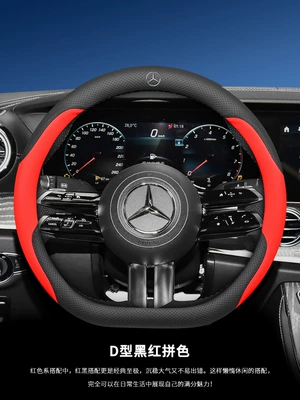 Steering wheel cover For Mercedes-Benz C200L C260L - mercedes-benz-special-d-type-belt-black-and-red-other