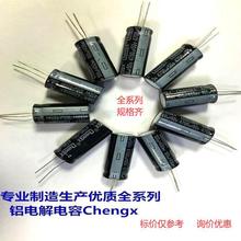 CHENGX���d0.47UF 50V�S����Ʒ���l�_�P�Դ�����ֱ���X늽����