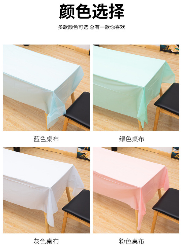 一次性派对桌布