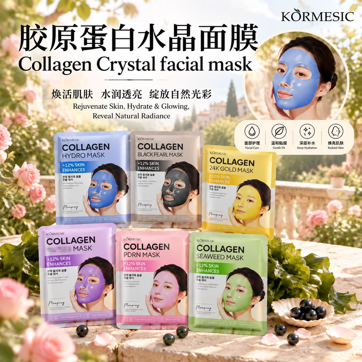 Cross-Border Kormesic Hyaluronic Acid Collagen Facial Mask Crystal Mask Foreign Trade Spot Wholesale