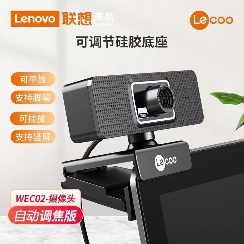 Lecoo Laiku WEC02 Cable Computer Network HD Camera 1080P Network Class Course Micro Live Vision