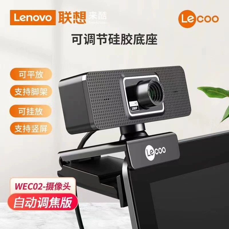 Lecoo Laiku WEC02 Кабель Компьютерная сеть HD камера 1080P сеточный класс курс микро live vision