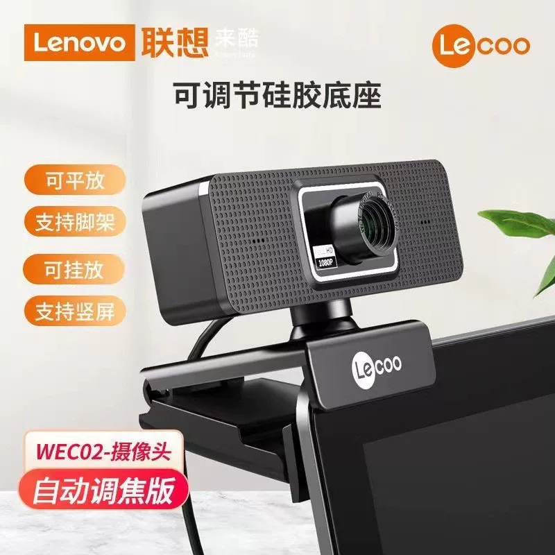 Lecoo Laiku WEC02 Кабель Компьютерная сеть HD камера 1080P сеточный класс курс микро live vision