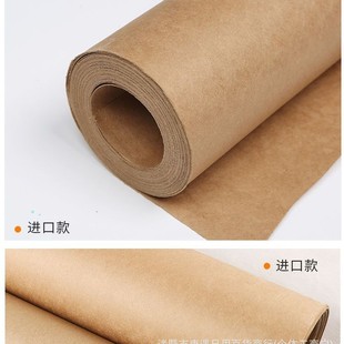 Imported Wholesale Roll Large Sheet Paper Proofing Clothing Board Paper Industrial Paper Kraft Paper Sample Paper