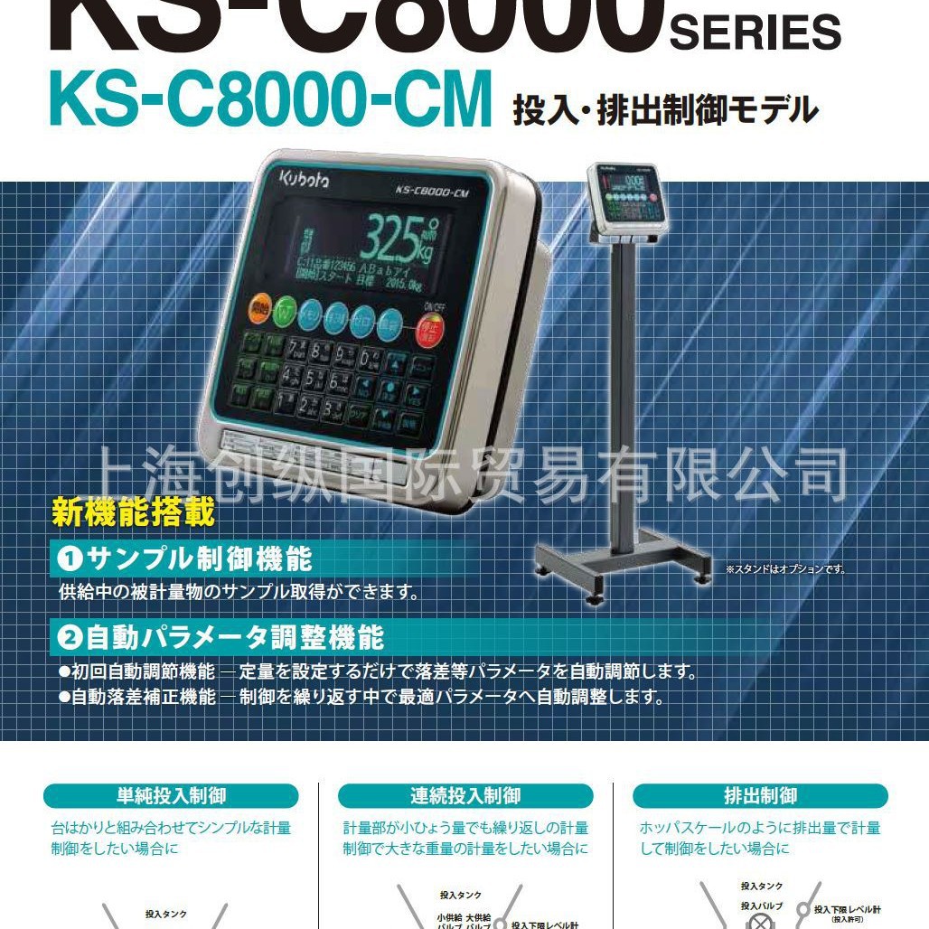 日本KUBOTA计装电子秤 日本KUBOTAKEISO KL-HS-150-MINI(-K)