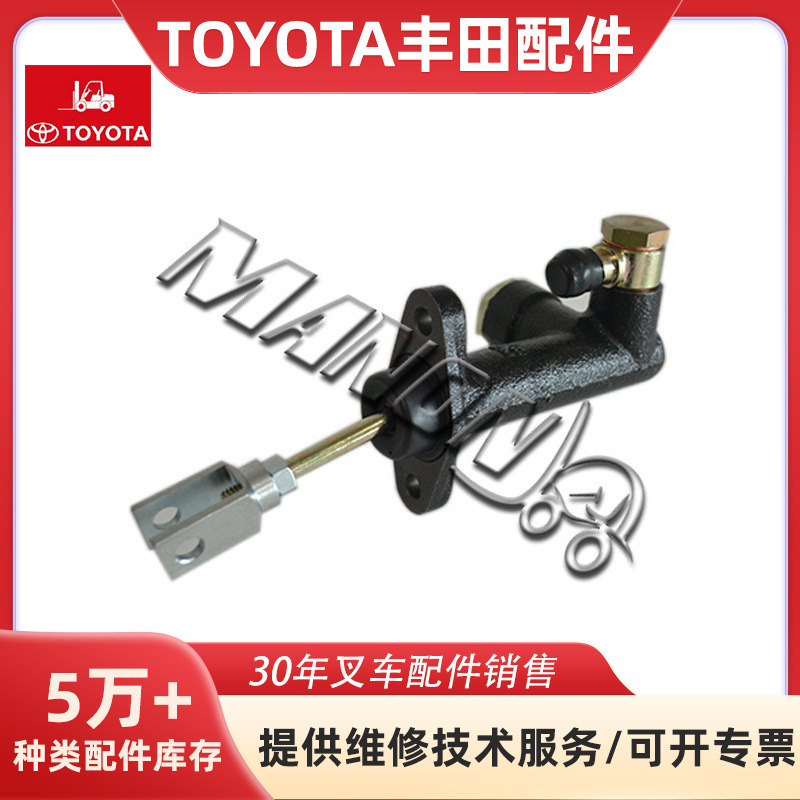 叉车配件刹车总泵总成47210-13000-71适用于丰田叉车运费到付