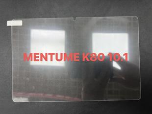 Suitable for Mentume K50 K70 K80 10.1 Tablet Computer High-Definition Tempered Protective Film Curvature Wholesale