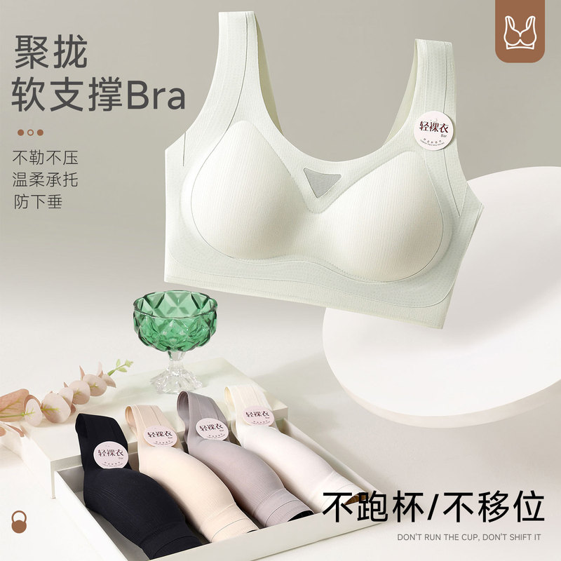 Spring and Summer Breathable Thin Anti-Gravity Seamless Push-Up Bra for Women, Anti-Sagging, Upper Support, Side Breast Collection, Comfortable Bra