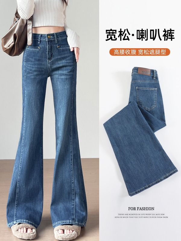 新款春秋季设计感高腰喇叭牛仔裤女长裤宽松显瘦拖地喇叭裤子弹力|undefined