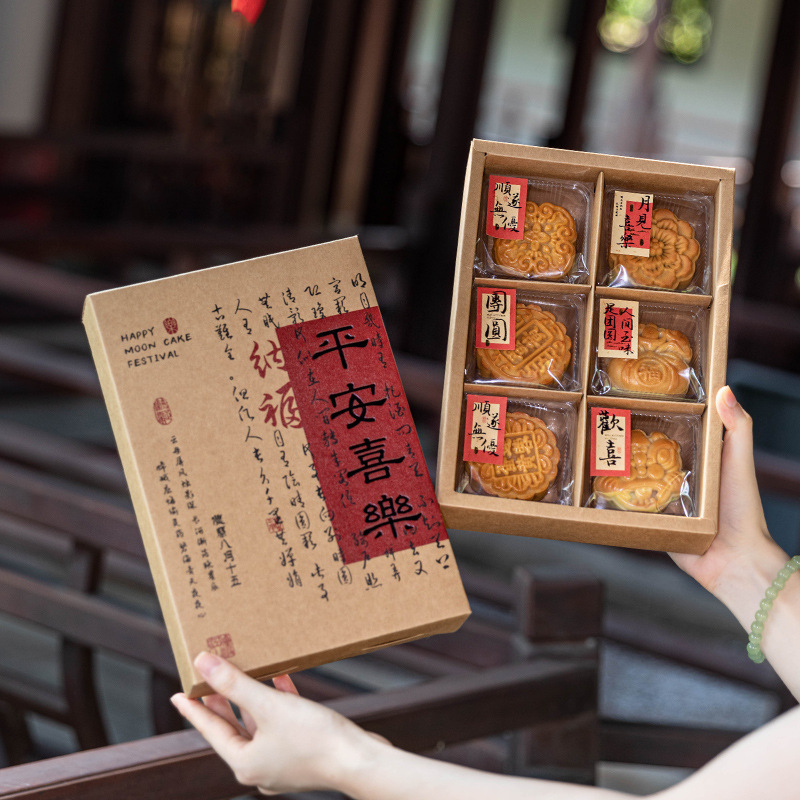 2025新款月饼包装盒礼盒品空盒子高6粒4六冰皮送四中秋折叠盒现货|undefined