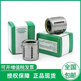 直线轴承;滚针轴承;导轨