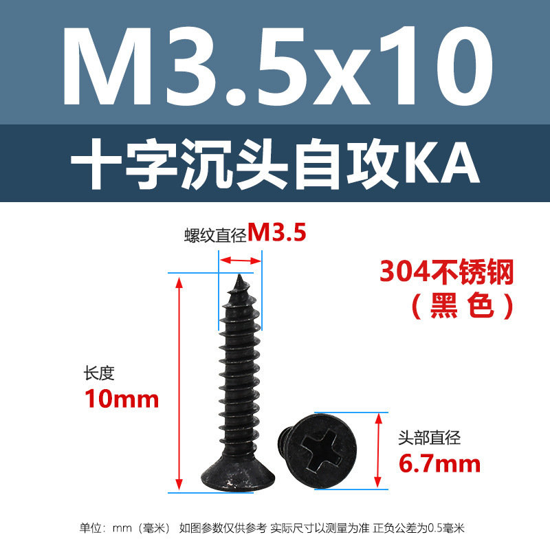 304ステンレス鋼ネジ 十字穴付き皿頭タッピングネジ 平頭ネジ 木工ネジ M2-M6 多様なサイズ卸売|undefined