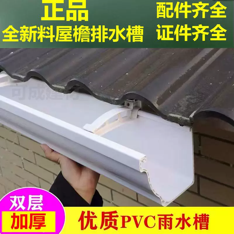 PVC排水槽落水管阳光房檐沟别墅排水沟落水槽屋檐槽树脂排水沟