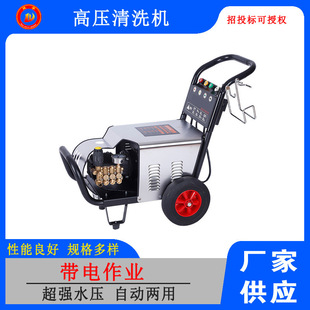Commercial Electric High-Pressure Cleaning Machine High-Power Fully Automatic Flushing Machine Convenient Household Exterior Wall Flushing Machine