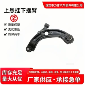 Mazda CX-3 Ön Həm Qolu D10E-34-350/D10E-34-300 üçün