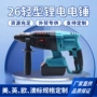 墙面轻型手持式工业级电锤