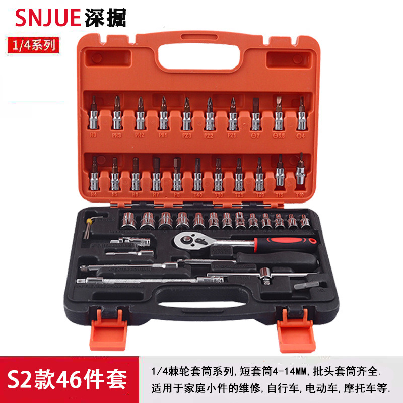 Snjue現物自動車修理ツールスリーブ自動車工具箱セット46点セット82点セット車載緊急工具|undefined