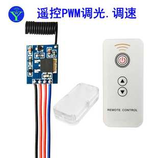 Pwm Dc Motor Wireless Remote Control Speed Regulator Remote Speed Regulation Stepless Dimming Module 3.7V 9V 12V 24V