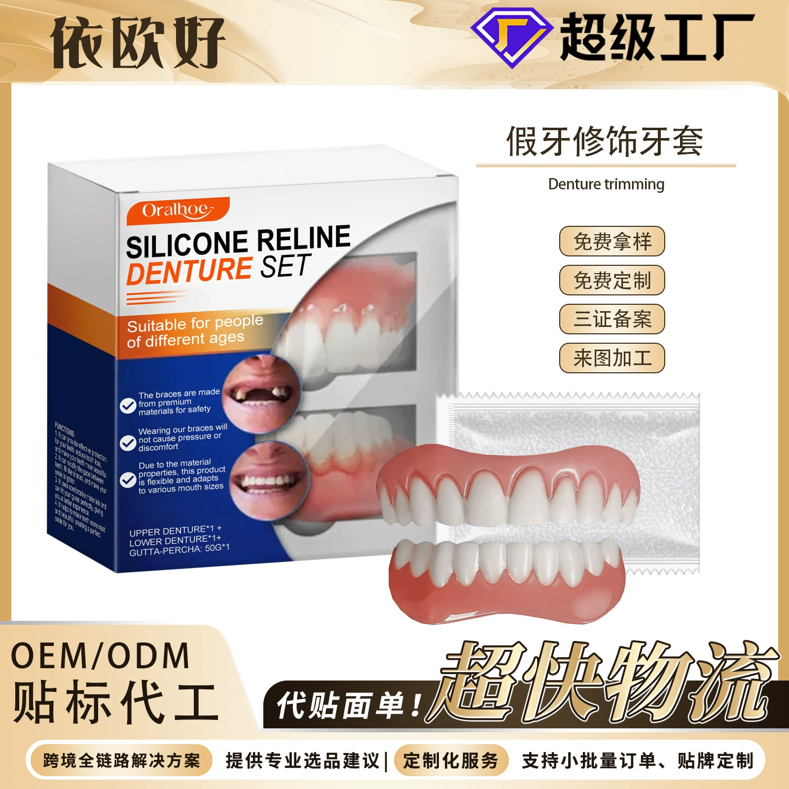 ORALHOE зубные протезы зубные щеголки косметический чехол для улучшения улыбки красивый и удобный материал зубные протезы