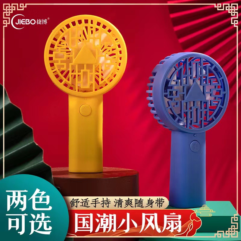 厂家清仓处理中国风国潮手持小风扇办公户外库存尾货夜市货源批发-阿里巴巴