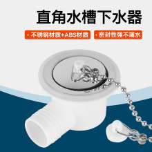 房车直角下水器水槽下水器房车水盆下水改装房车接头改装配件