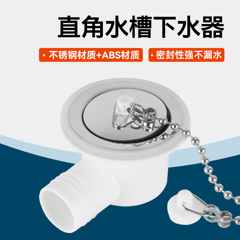 房车直角下水器水槽下水器房车水盆下水改装房车接头改装配件