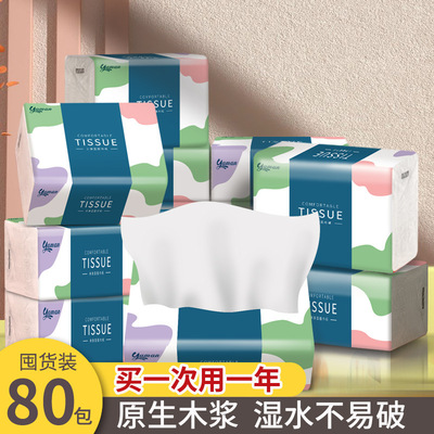 女凰抽纸40包整箱批发家用装纸巾小包便携纸抽原木四层卫生纸代发