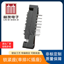 IC锁紧座14P IC活动测试底座集成电路插座环保耐用单片机芯片
