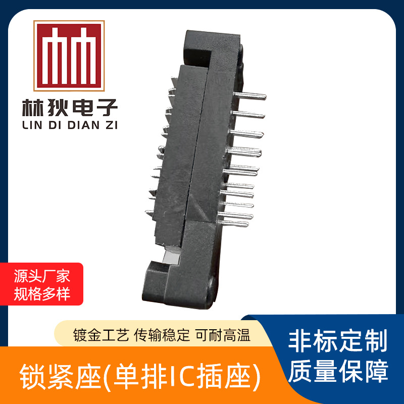 IC锁紧座14P IC活动测试底座集成电路插座环保耐用单片机芯片