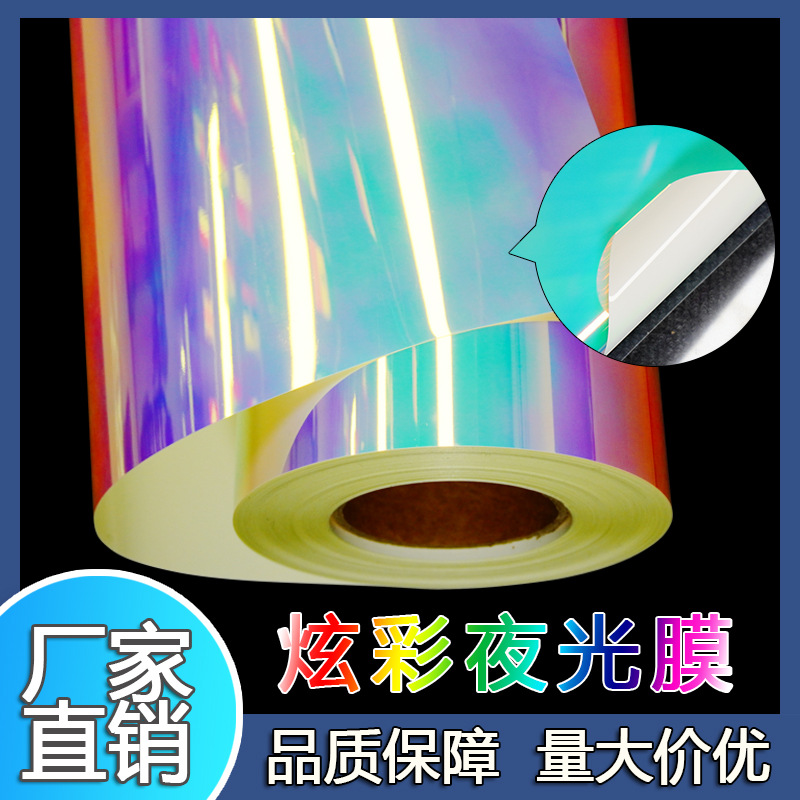 Filme luminoso de color fantasma grabación de película de almacenamiento de luz de color brillante Hub casco adhesivo publicitario adhesivo láser adhesivo instantáneo