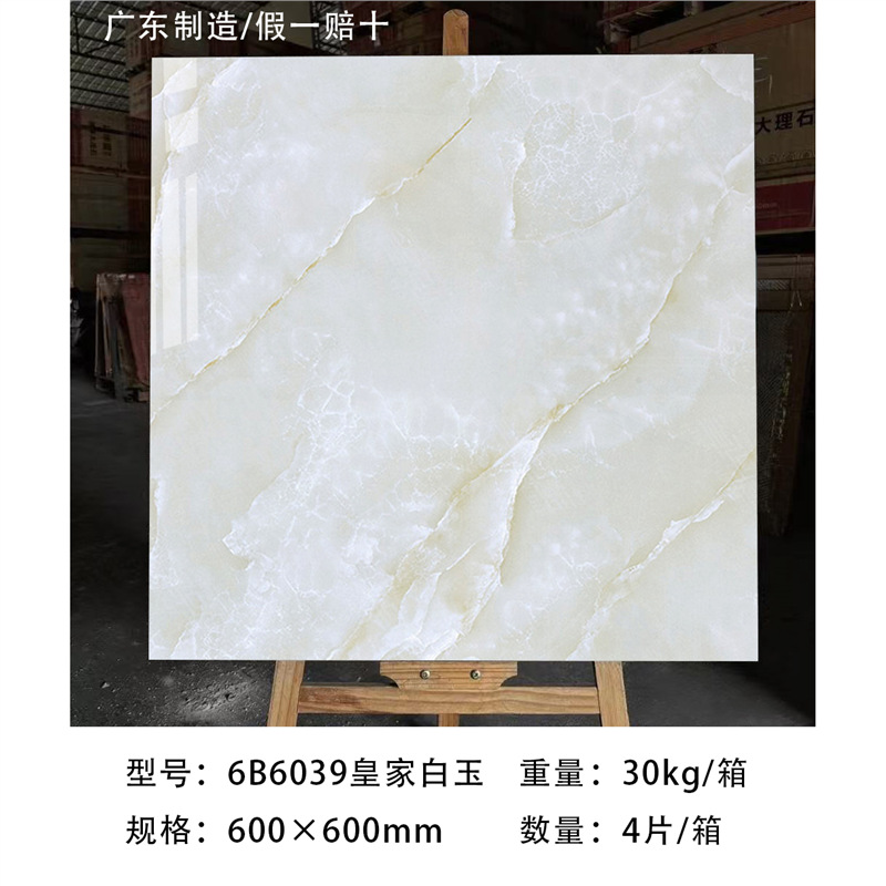6B6039 Royal Jade White Made in Guangdong