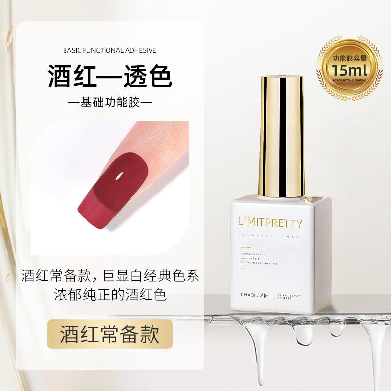 Capa de sellado de uñas base de pegamento traje de refuerzo templado sin lavado agente anti-deformación manchas Mate esmalte de uñas pegamento tienda de belleza de uñas